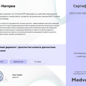 Майстер-клас 
