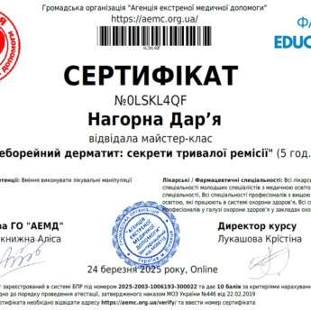 Майстер-клас 